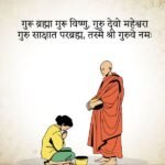 guru purnima 2025