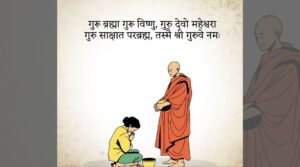 guru purnima 2025