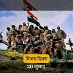 KARGIL VIJAY DIWAS